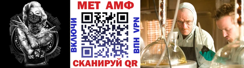 АМФ VHQ магазин Знаменск