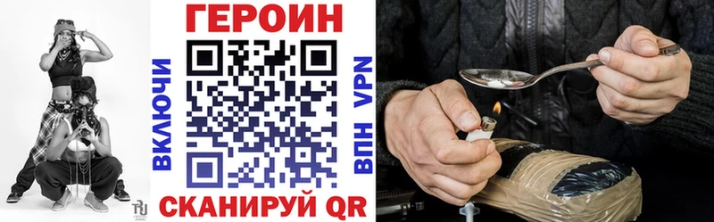дарнет шоп  Знаменск  Героин хмурый 