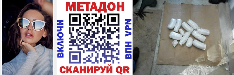 МЕТАДОН methadone  хочу наркоту  Знаменск 